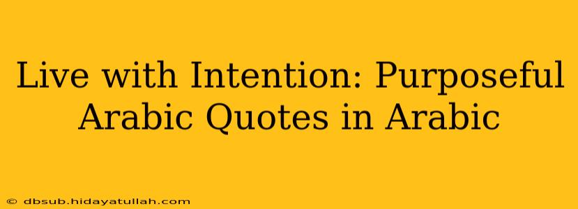 Live with Intention: Purposeful Arabic Quotes in Arabic